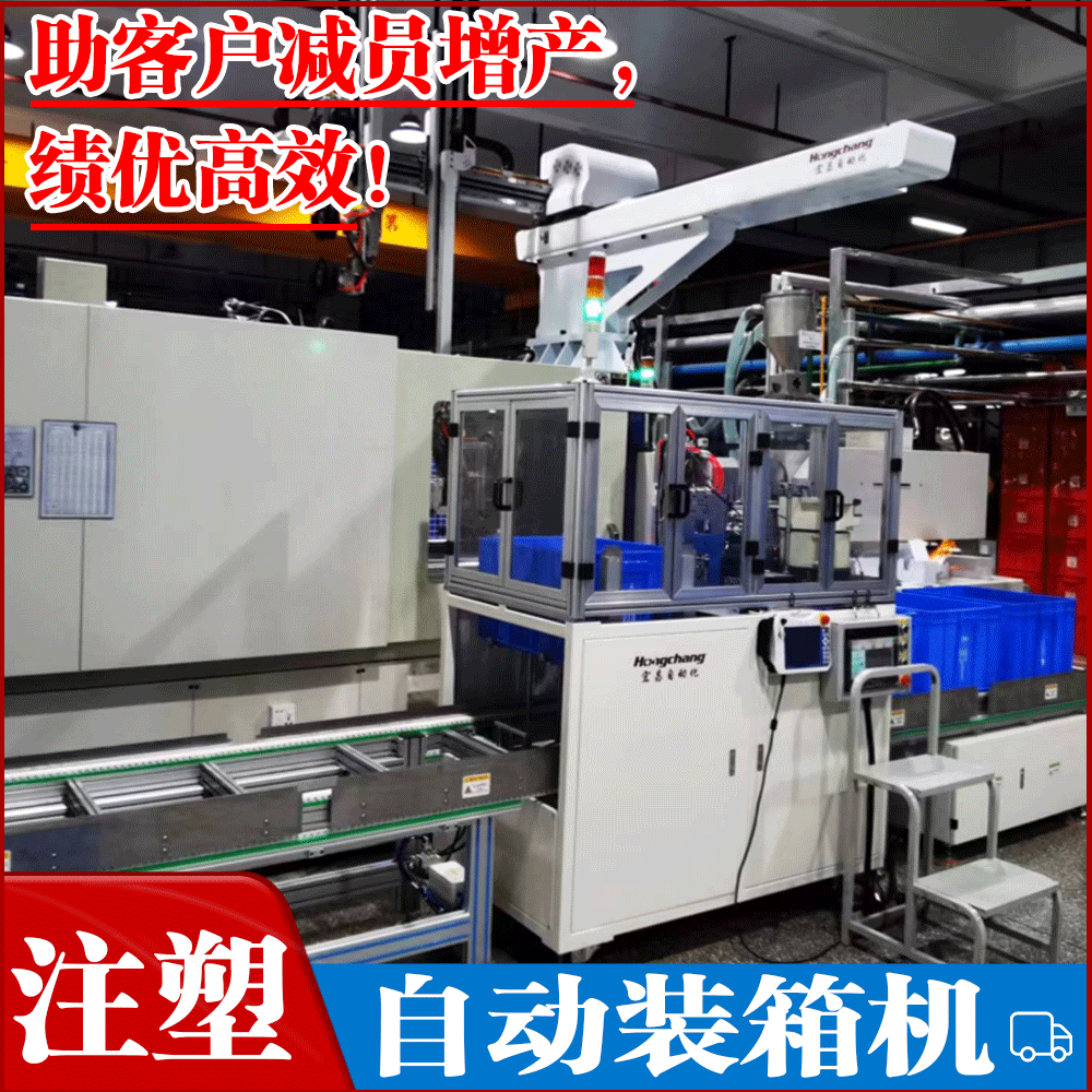 注塑自動裝箱設(shè)備 注塑自動排例機(jī)  注塑自動裝箱中轉(zhuǎn)設(shè)備 注塑周邊自動化設(shè)備  注塑自動化設(shè)備非標(biāo)定制